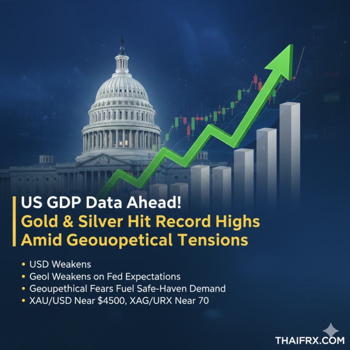 จับตา GDP สหรัฐฯ ก่อนเข้าสู่ช่วงวันหยุดยาว