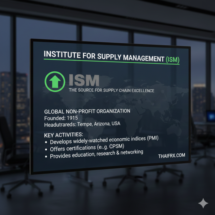 Institute for Supply Management (ISM) คือ ?