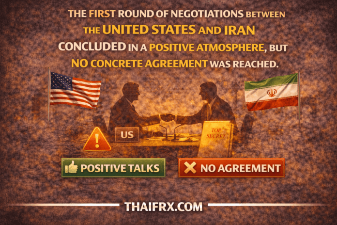 ผลการเจรจาระหว่าง สหรัฐอเมริกา และ อิหร่าน จบการหารือรอบแรกด้วยบรรยากาศที่ดี แต่ยังไม่มีข้อตกลงเป็นรูปธรรม