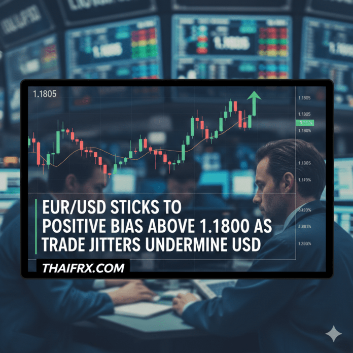 EUR/USD ยังคงรักษาทิศทางเชิงบวก (Positive Bias) โดยพยายามทรงตัวอยู่เหนือระดับ 1.1800