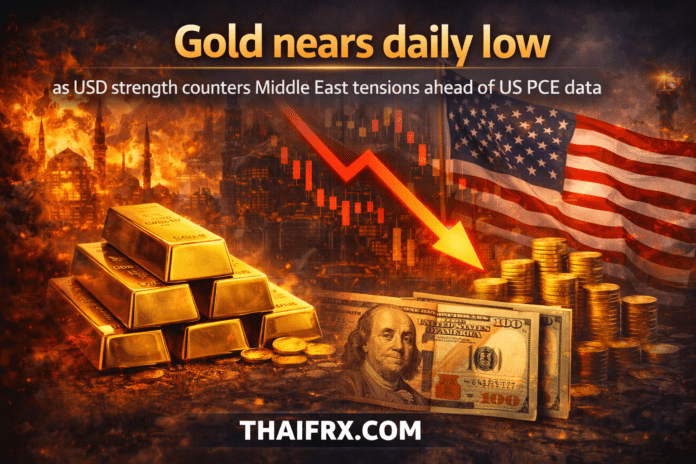 ทองคำร่วงแตะจุดต่ำสุดรายวัน! ดอลลาร์แข็งค่ากดดันหนัก สวนทางความตึงเครียดตะวันออกกลางก่อนเผยตัวเลข PCE