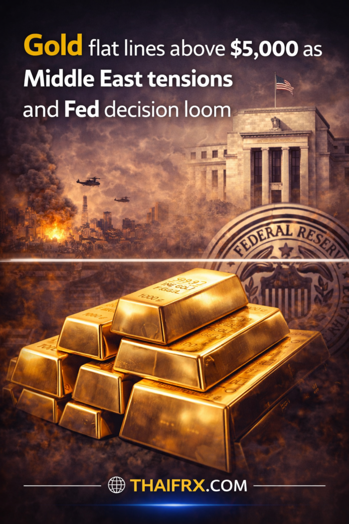 ราคาทองคำนิ่งเหนือ $5,000: จับตาศึกตะวันออกกลางปะทะผลประชุม Fed คืนนี้