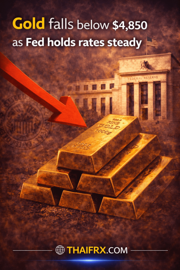 ทองคำร่วงหลุด $4,850! หลัง Fed คงดอกเบี้ยและส่งสัญญาณ 