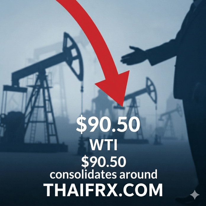 WTI ทรงตัวแถว $90.50! ตลาดจับตาความหวังลดระดับความรุนแรงปะทะแรงกดดันจากดอลลาร์แข็งค่า