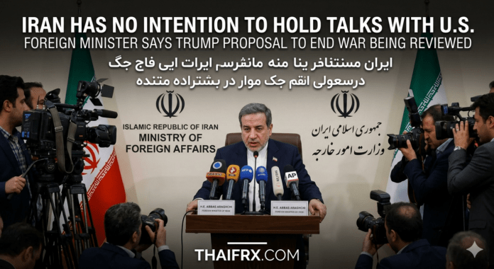 อิหร่านยื่นคำขาด! เผย 5 เงื่อนไขหยุดยิง 