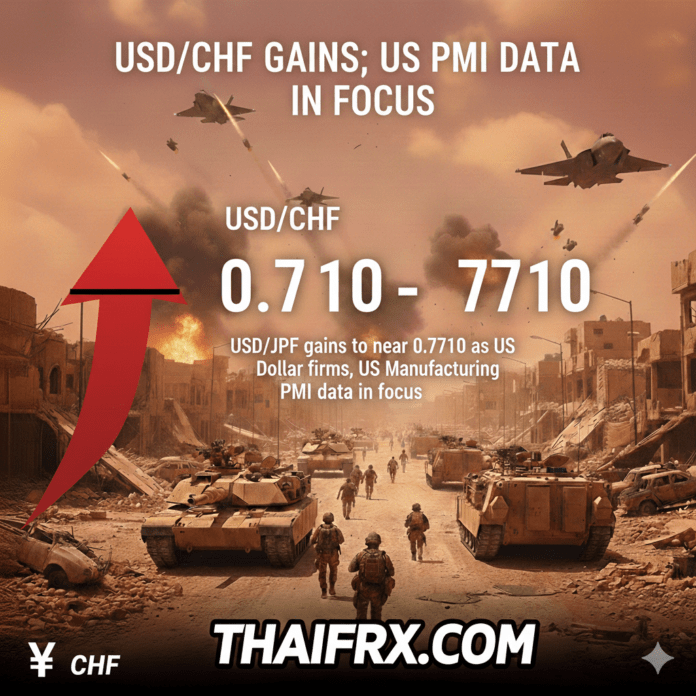 USD/CHF ปรับตัวขึ้นเข้าใกล้ระดับ 0.7710 ท่ามกลางวิกฤตความตึงเครียดในตะวันออกกลางที่ทวีความรุนแรงขึ้น