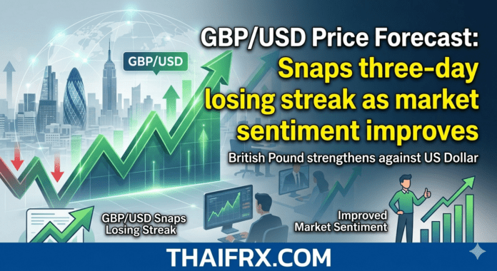 เงินปอนด์ดีดตัว! หยุดสถิติร่วง 3 วันติด หลังทรัมป์ขยายเวลา 