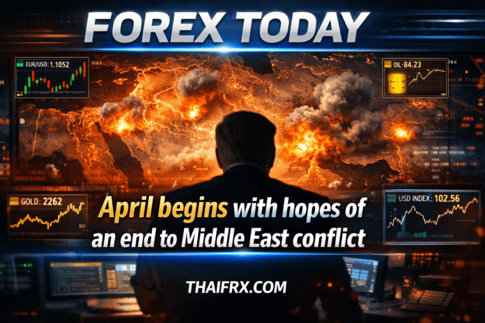 Forex Today: เปิดม่านเดือนเมษายนด้วยความหวัง 