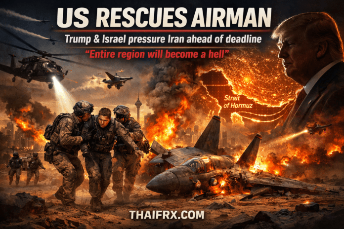 สหรัฐฯ ชิงตัวนักบินสำเร็จ! ทรัมป์-อิสราเอล รุกหนักบีบอิหร่านก่อนขีดเส้นตาย 48 ชม.