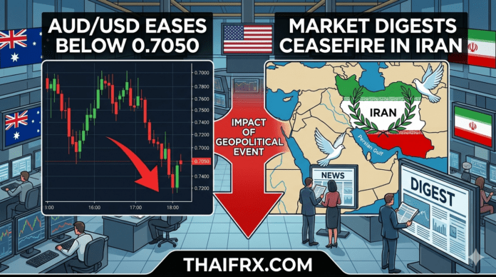AUD/USD ย่อตัวต่ำกว่า 0.7050! หลังตลาดซึมซับข่าวหยุดยิง ขณะที่เงินเฟ้อออสซี่พุ่งแตะระดับสูงสุดในรอบ 2 ปี