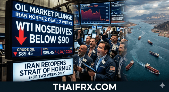 WTI ดิ่งนรก! หลุด $90.00 ทันที หลังอิหร่านยอมเปิดช่องแคบฮอร์มุซ 2 สัปดาห์แลกหยุดยิง